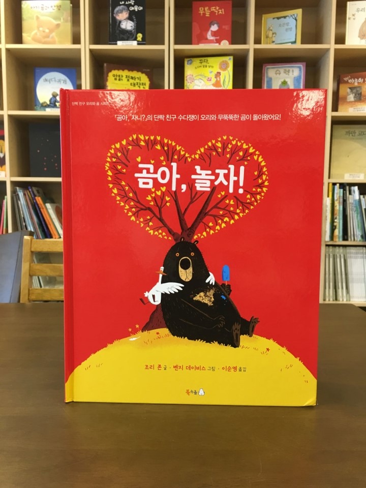 프레드릭_곰아놀자-sm.jpg