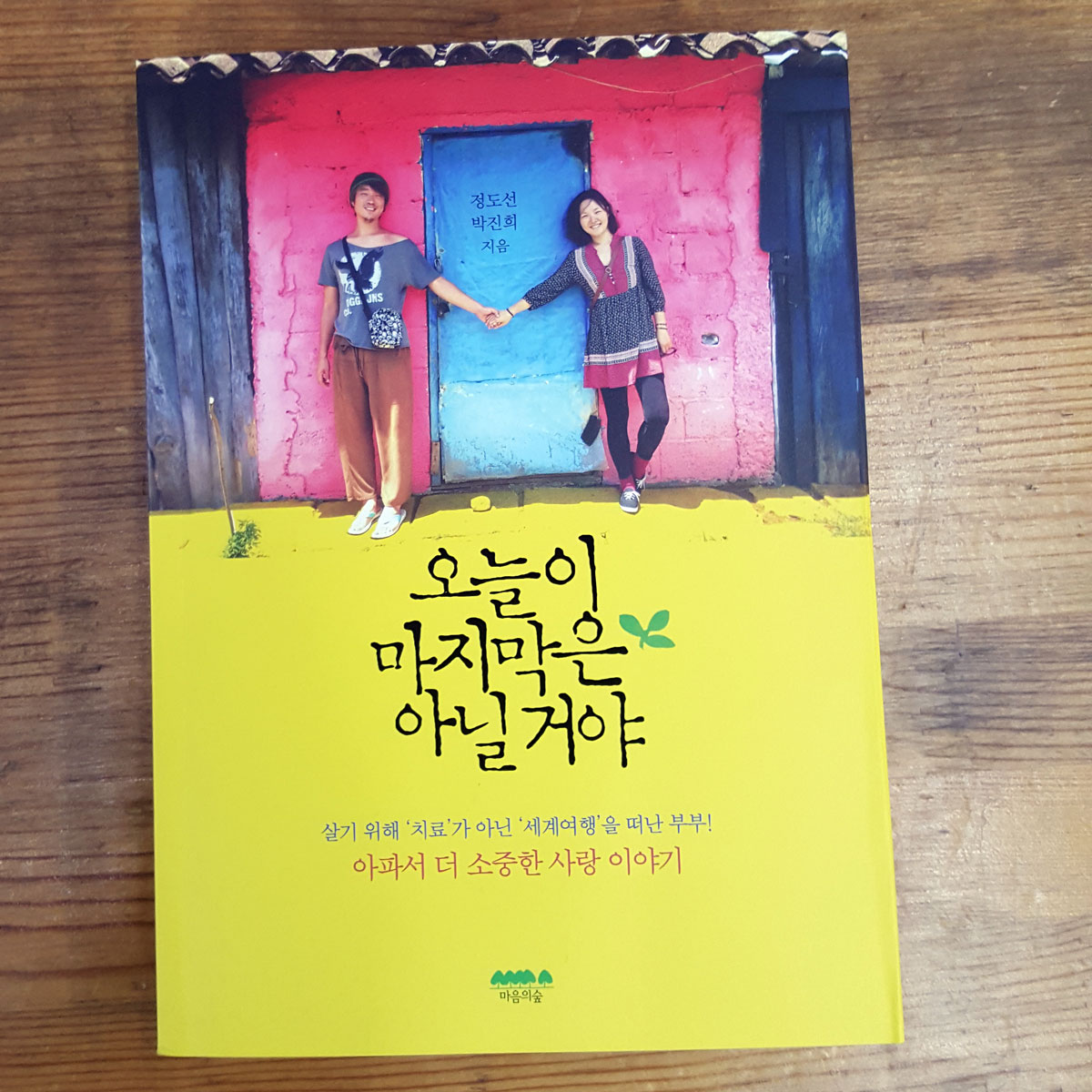 무라카미 하루키의 첫 그림책 '후와후와'