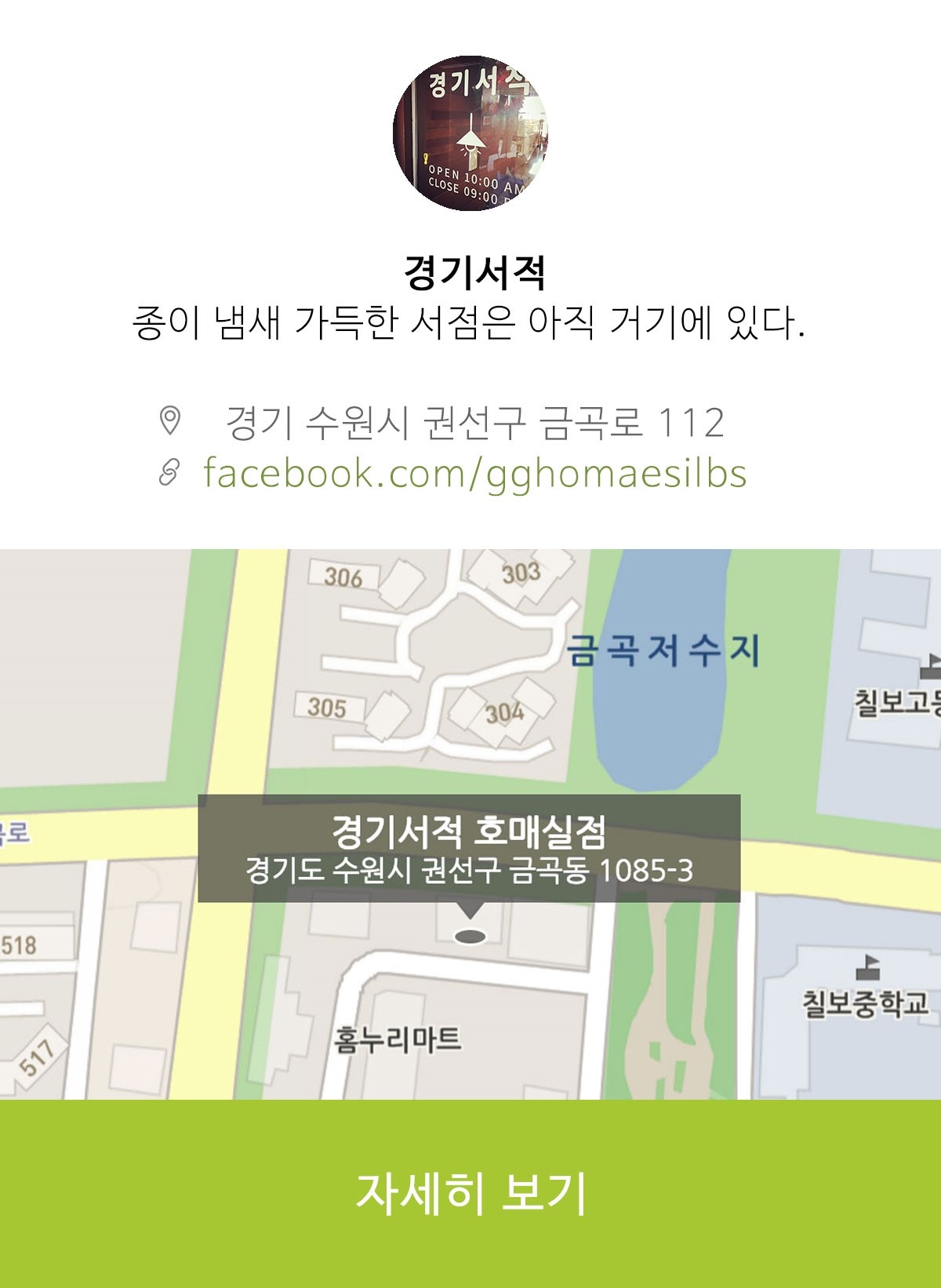 책을 덮으면 알 수 없는 위로가 마음에 머무른다.