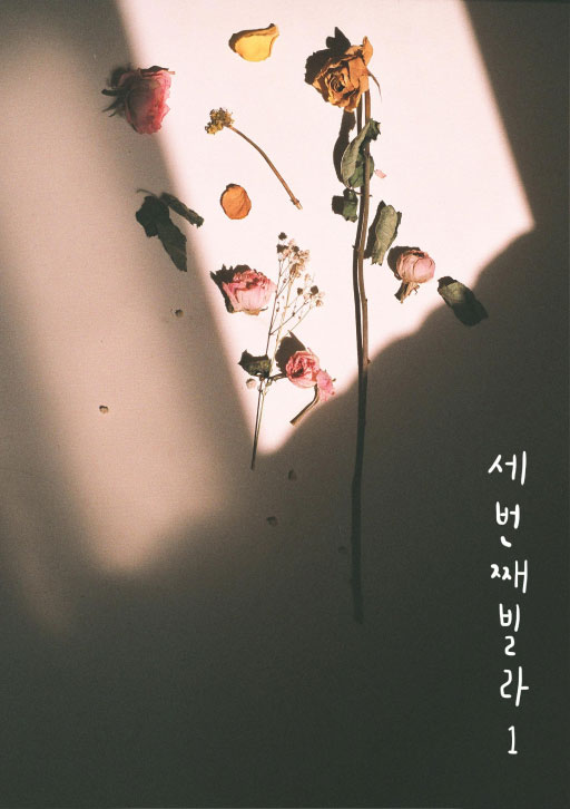 #책추천: 지질한 나의 일상도 책이 될 수 있을까?