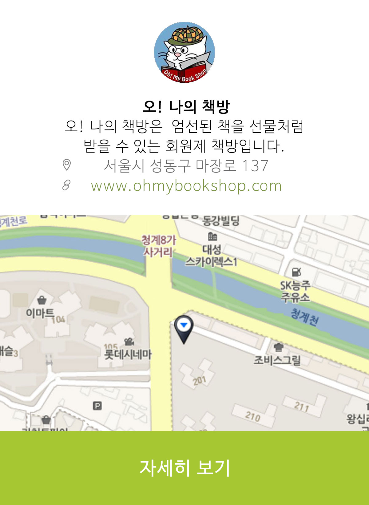 #책추천: 서점 주인 지갑도 열게 만든 이야기들