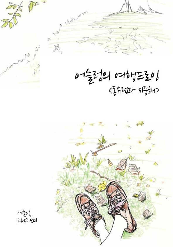 #책추천: 교황님은 왜 만날 같은 옷만 입어요?