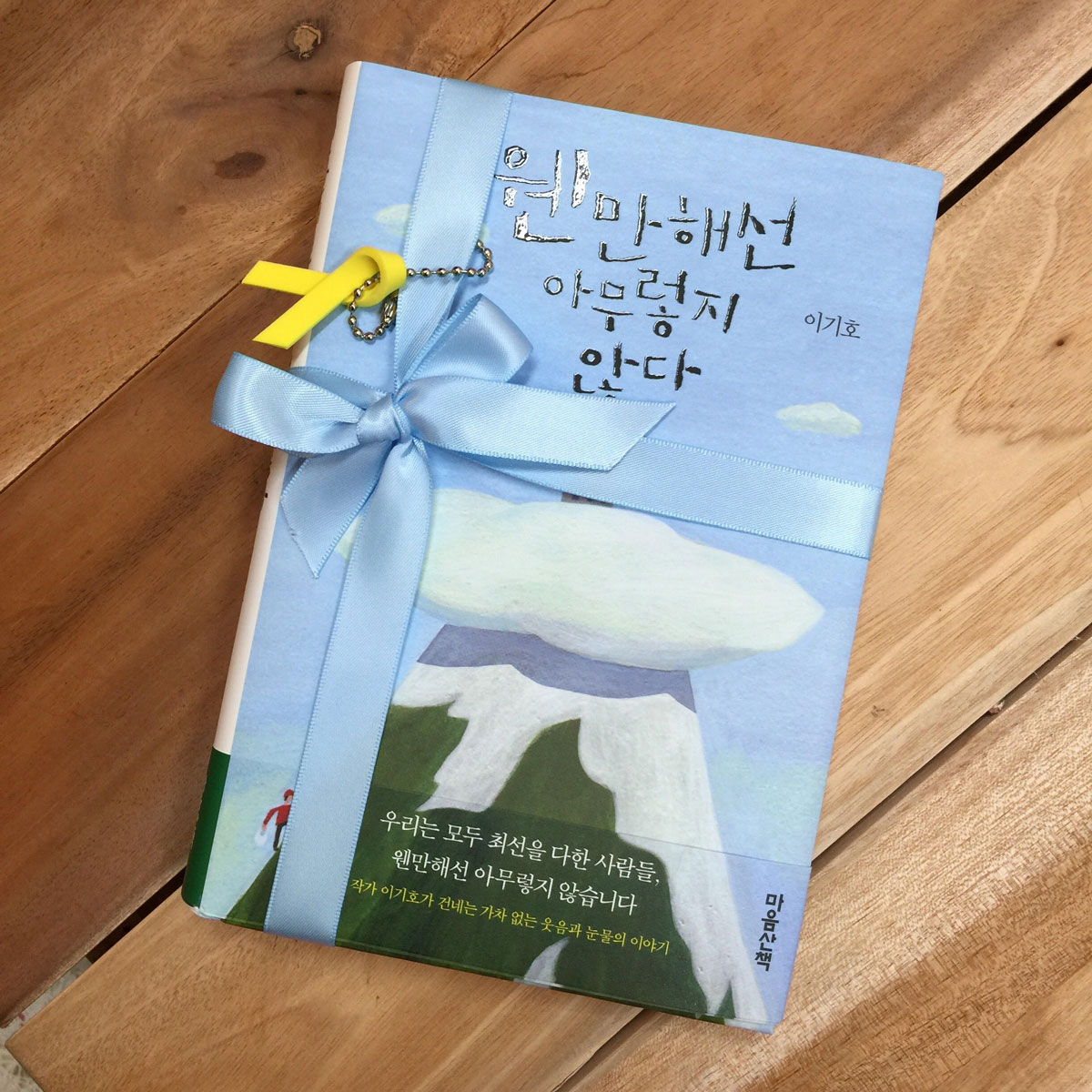 #책추천: 꿈이 있다면 웬만해선 괜찮아