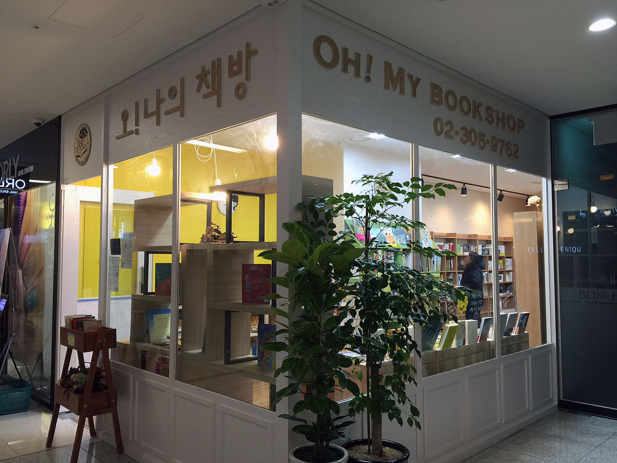 #책추천: 인공지능 사회의 미래 / 나의 동네책방 운영기