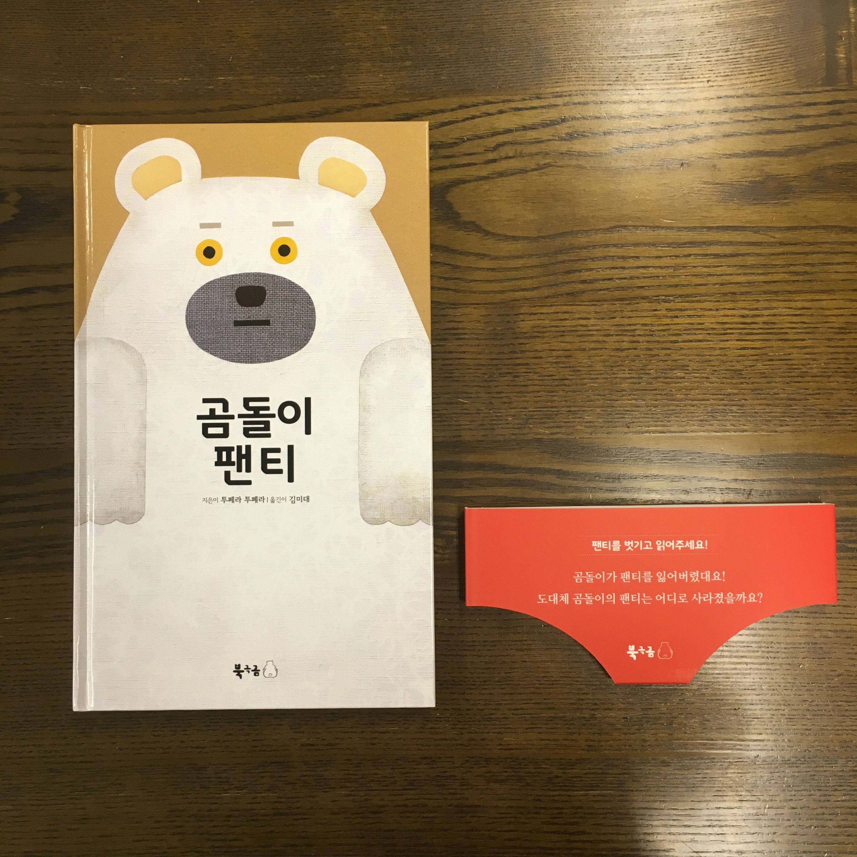 #책추천: 지적 대화를 위한 넓고 깊은 생각 / 곰돌이 팬티