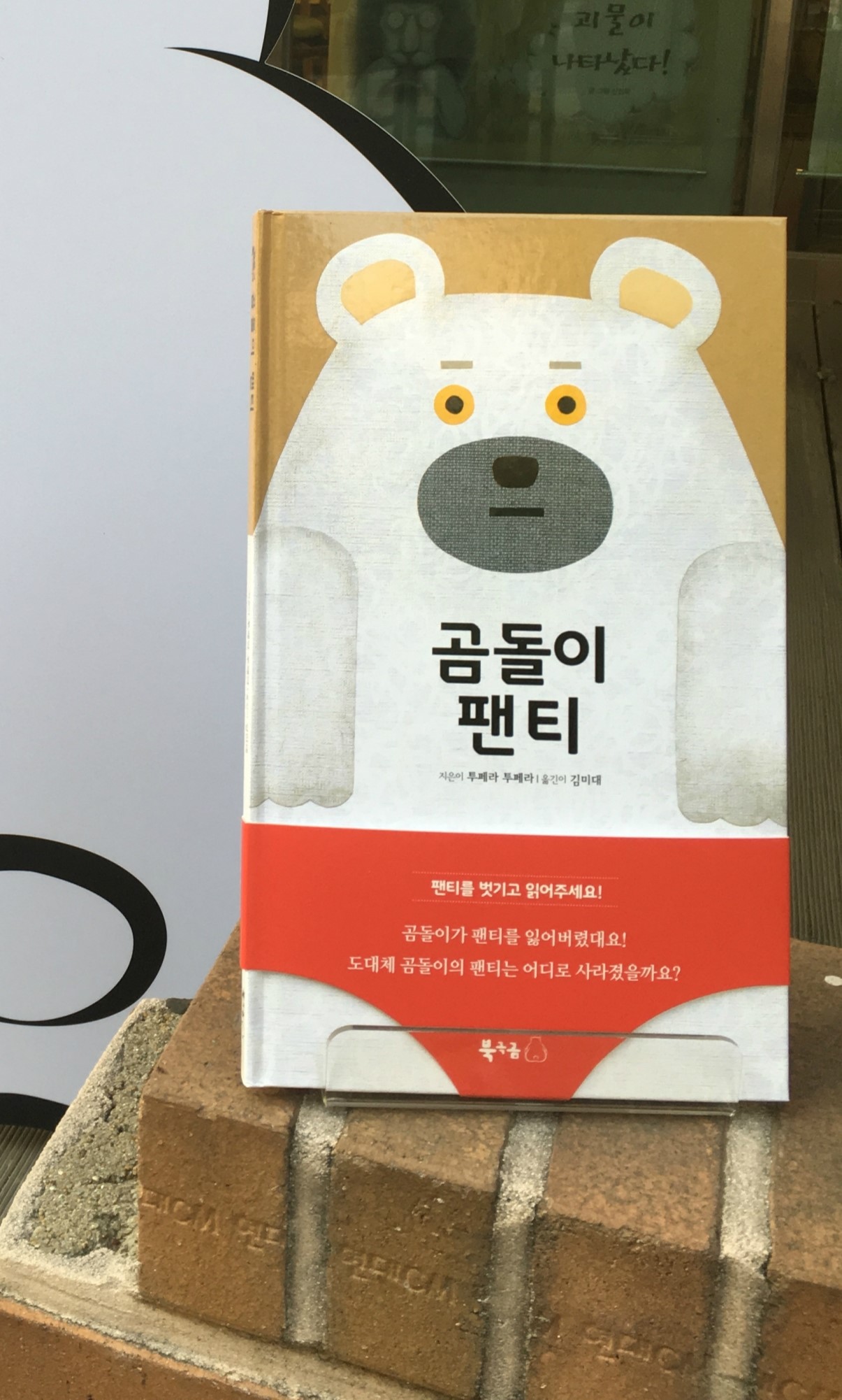 #책추천: 지적 대화를 위한 넓고 깊은 생각 / 곰돌이 팬티