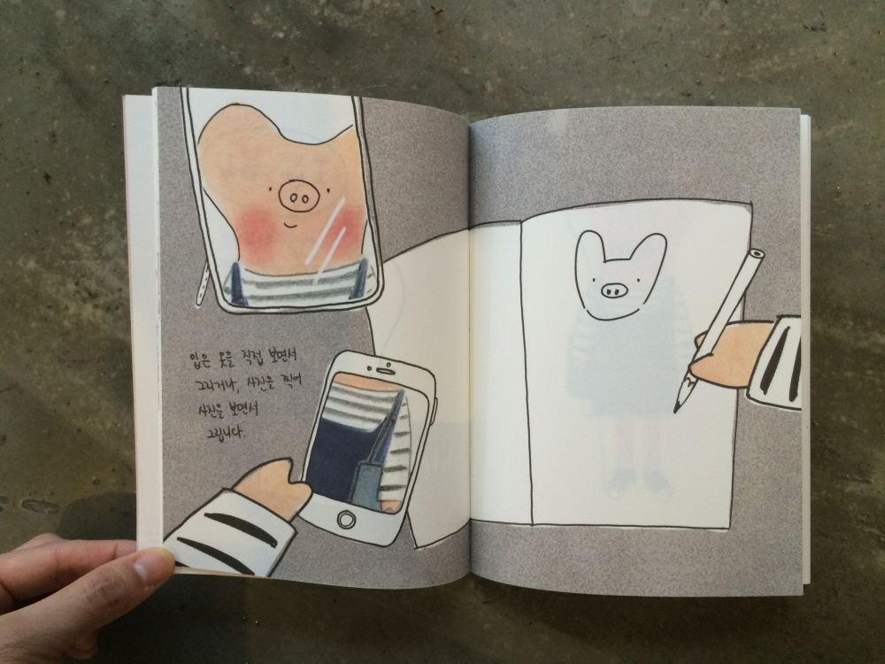 #책추천: 돼지씨의 옷장 / 동아시아, 해양과 대륙이 맞서다