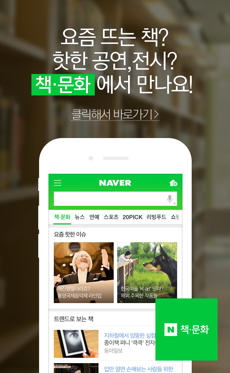#책추천: 고양이 낸시 / 버스를 타고