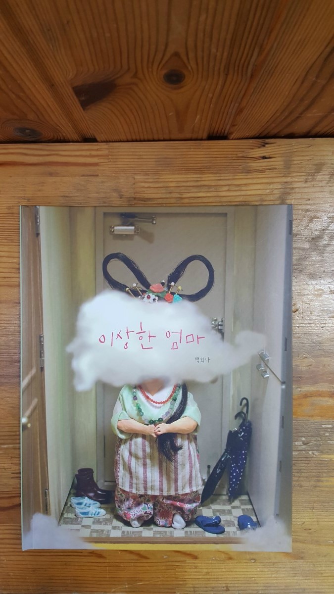 #책추천: 사자와 작은 새 / 이상한 엄마