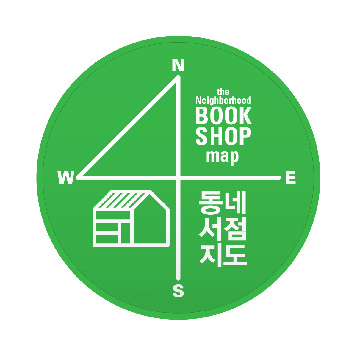 나만의 작은 서점: 책방숲·이후북스·노말에이