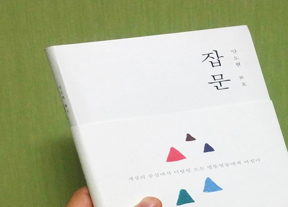 #책추천: 잡문 / 서른, 우리 술로 꽃피우다