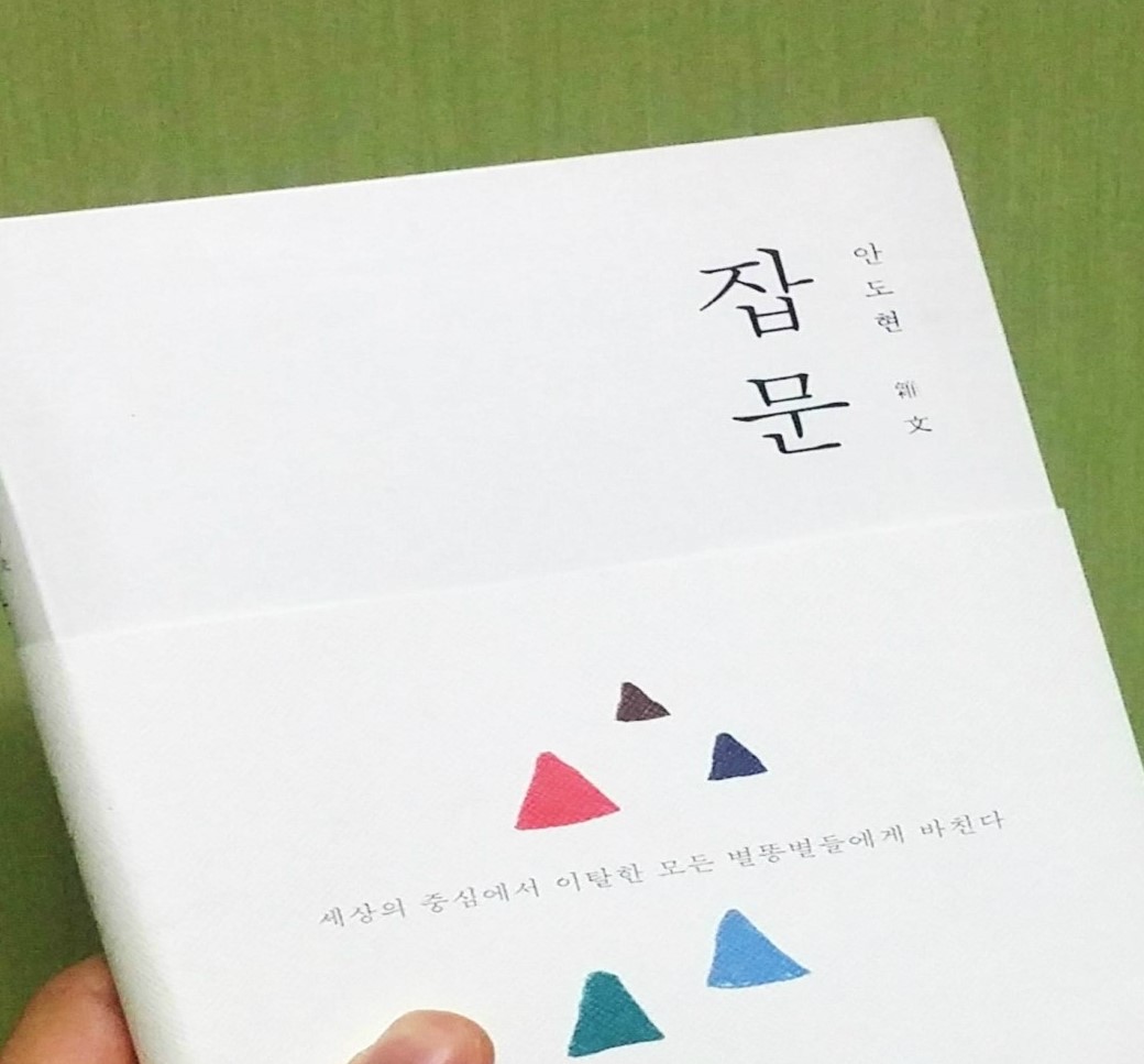 #책추천: 잡문 / 서른, 우리 술로 꽃피우다