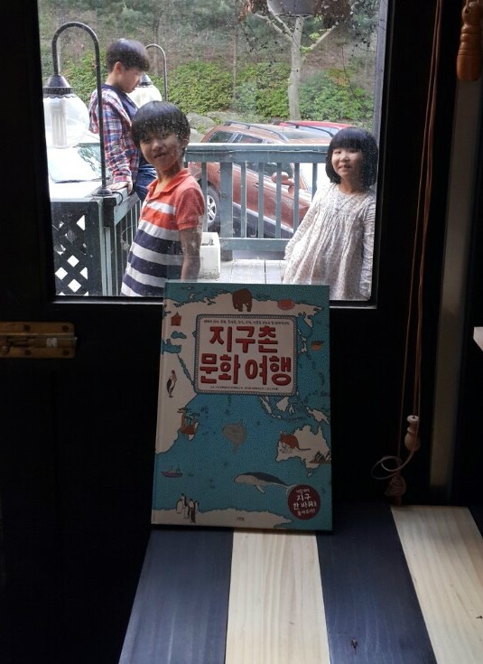 #책추천: 지구촌 문화여행 / 책으로 가는 문