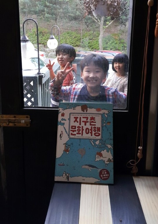 #책추천: 지구촌 문화여행 / 책으로 가는 문