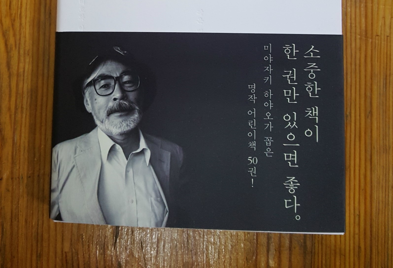 #책추천: 지구촌 문화여행 / 책으로 가는 문
