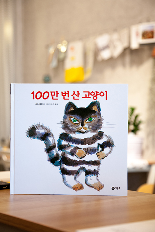 #책추천: 어제 들은 말 / 100만 번 산 고양이