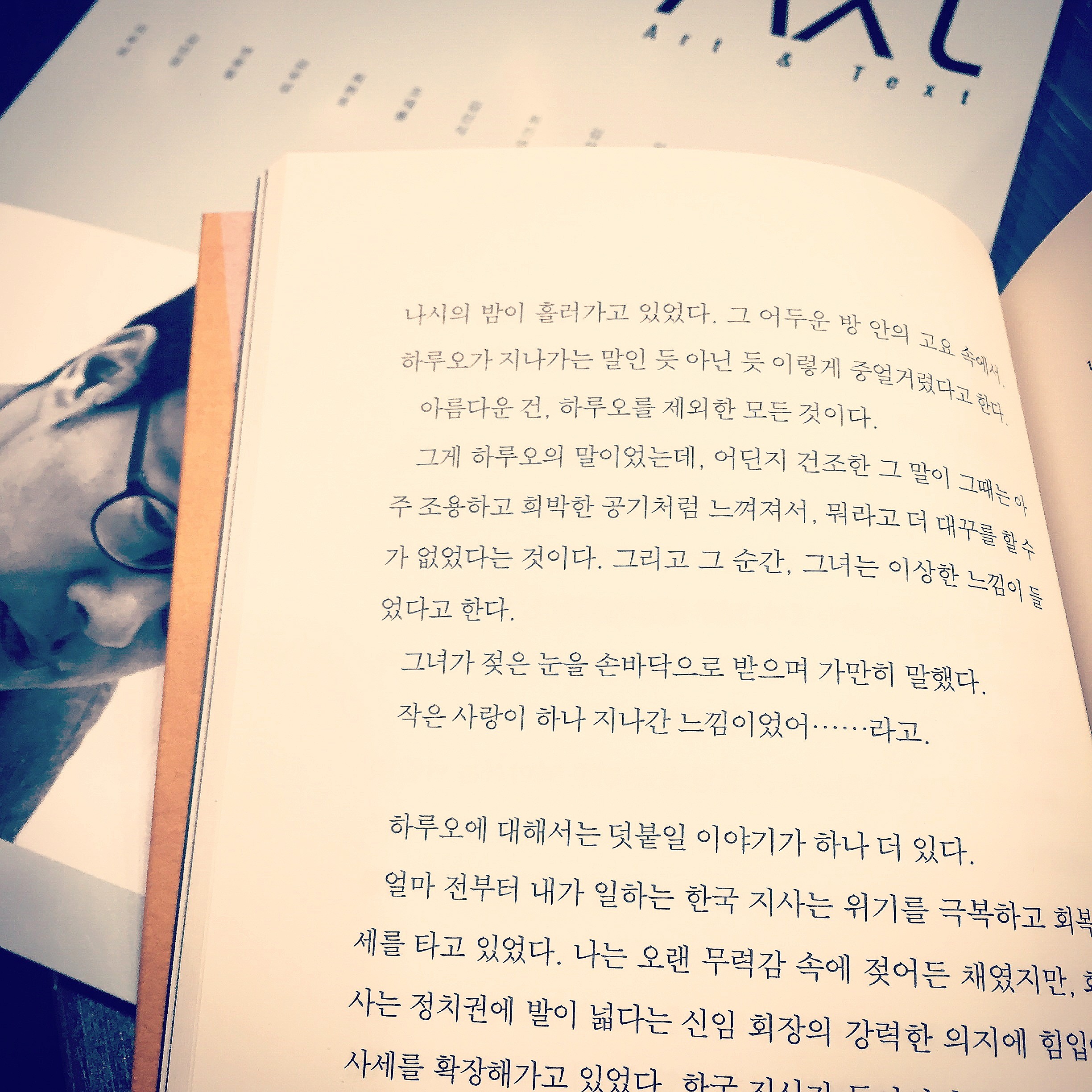 #책추천: 농부의 어떤날 / 알 것만 같은 그 기분, 그 이야기