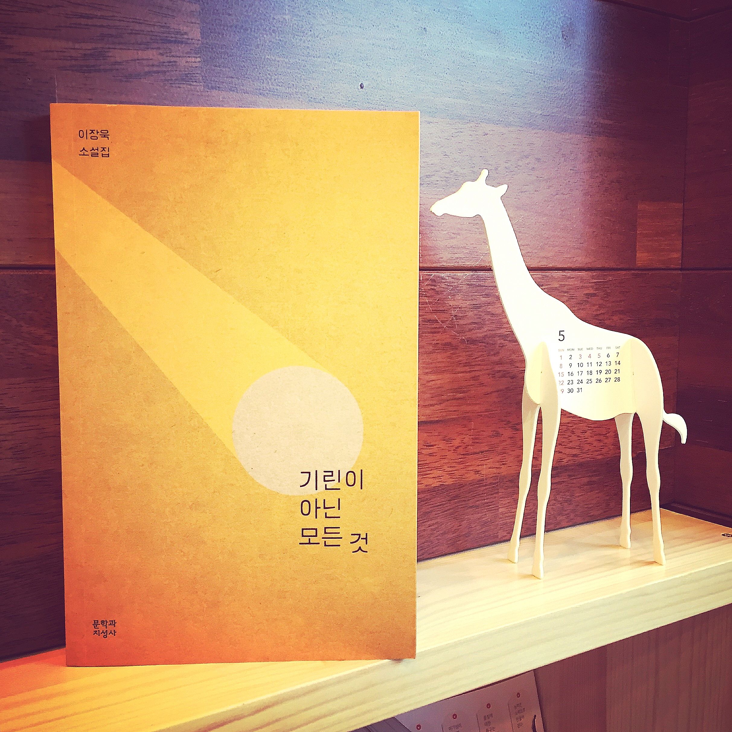 #책추천: 농부의 어떤날 / 알 것만 같은 그 기분, 그 이야기