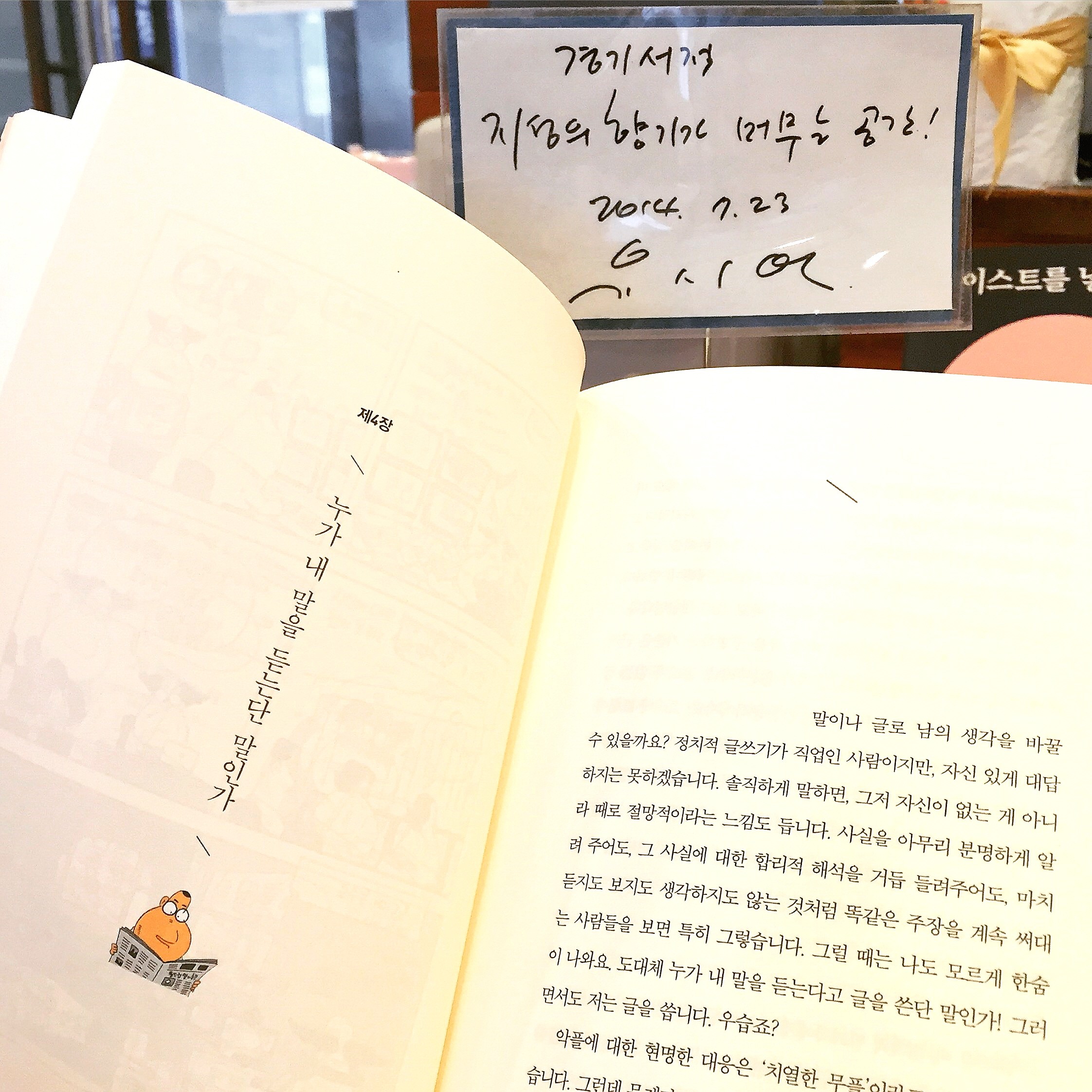 #책추천: 까만 코다 / 세상을 향해 나를 드러내는 글쓰기