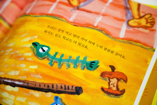 #책추천: 사랑의 몽타주 / 우리 가족 납치 사건 