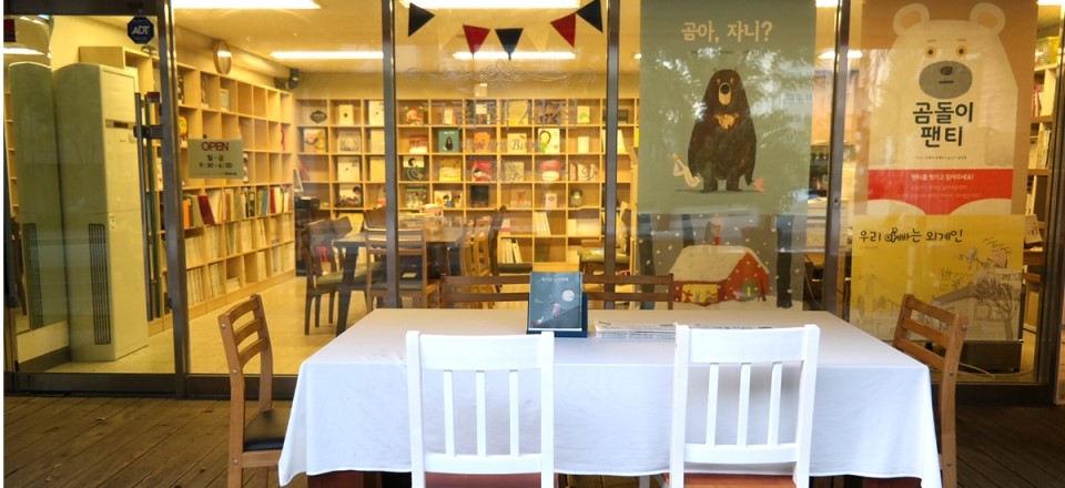 #책추천: 요리 활동 / 공원을 헤엄치는 붉은 물고기