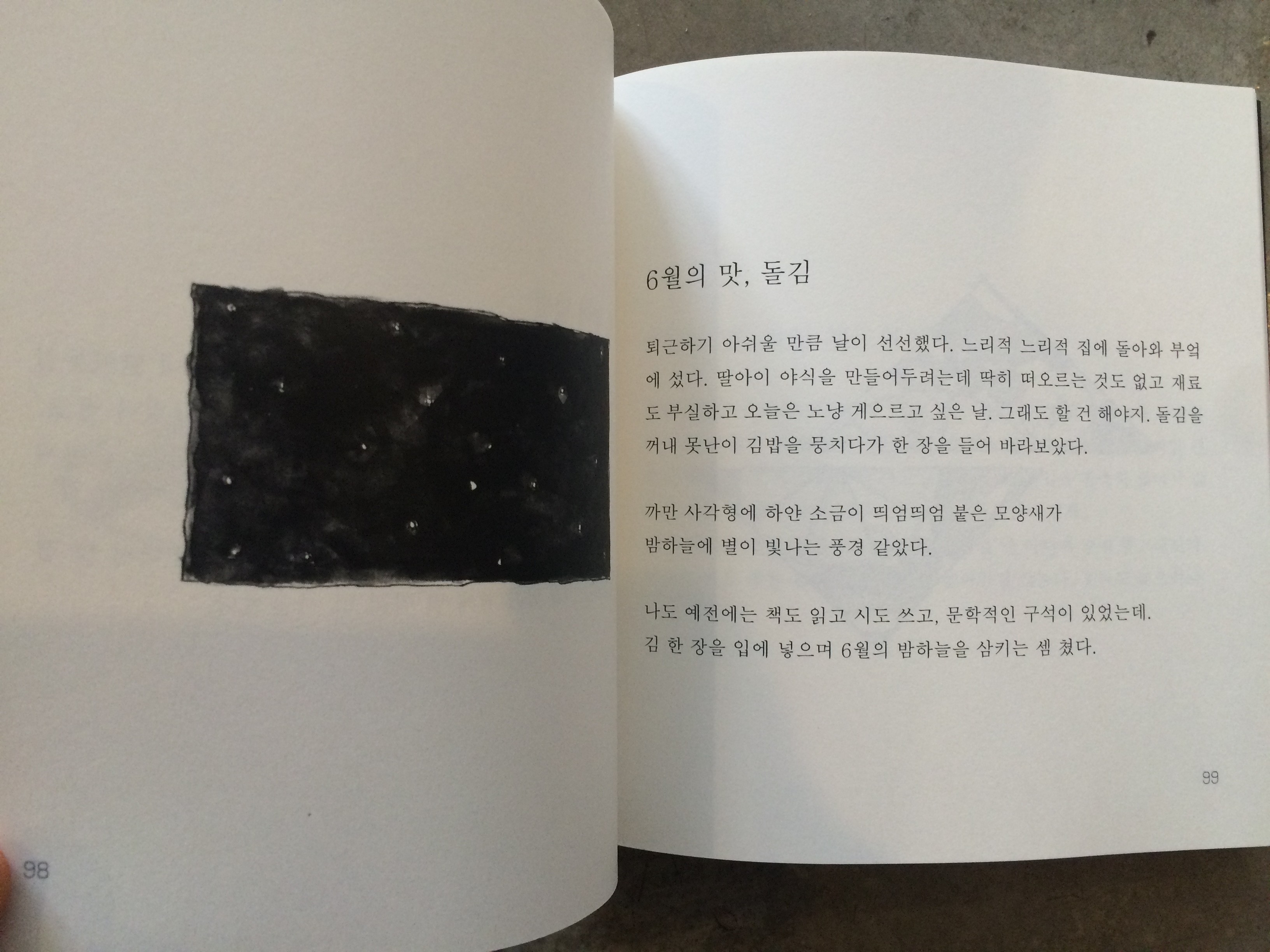 #책추천: 당신의 열두 달은 어떤가요 / 사는 개 뭐라구