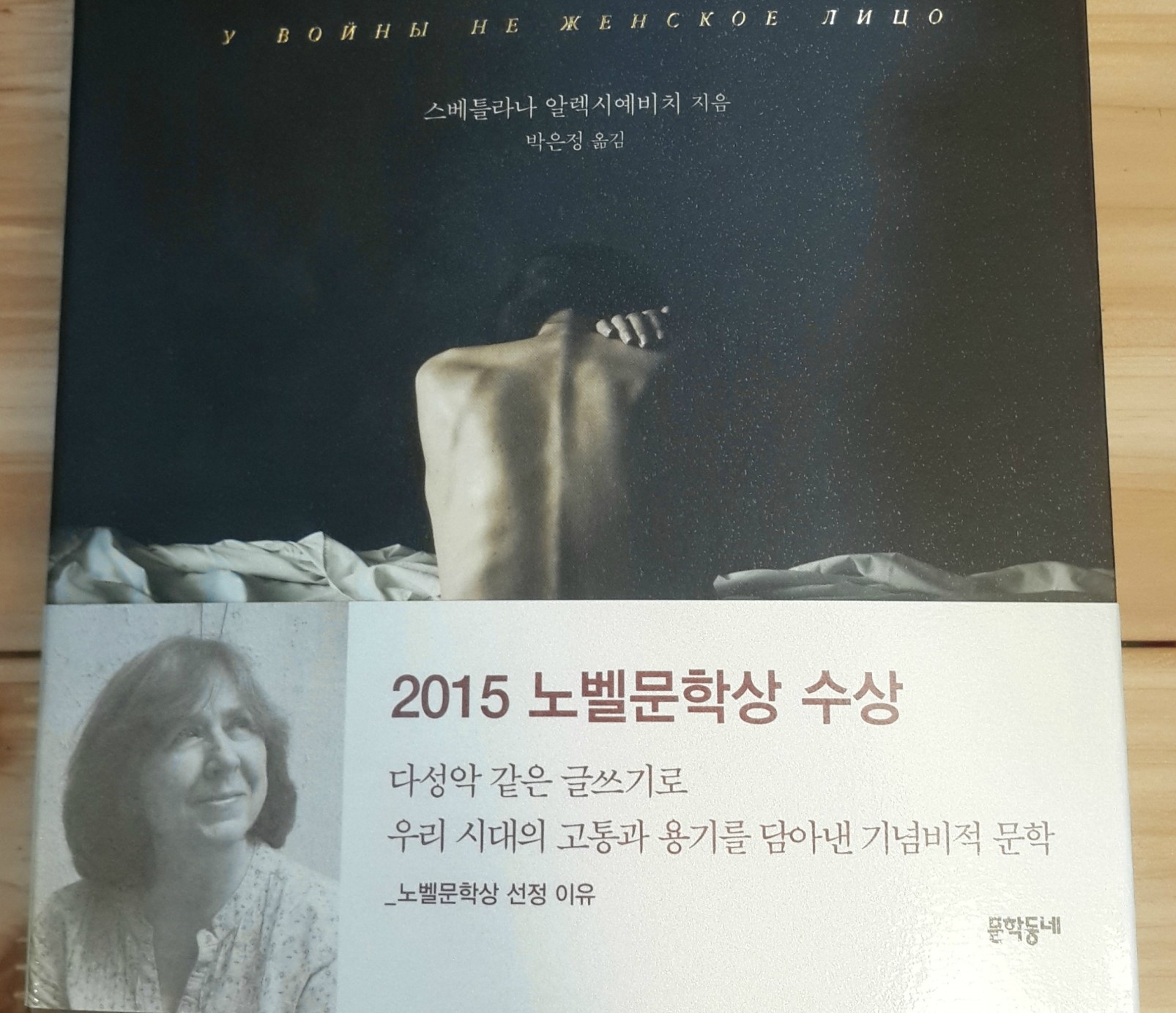 #책추천: 전쟁은 여자의 얼굴을 하지 않았다