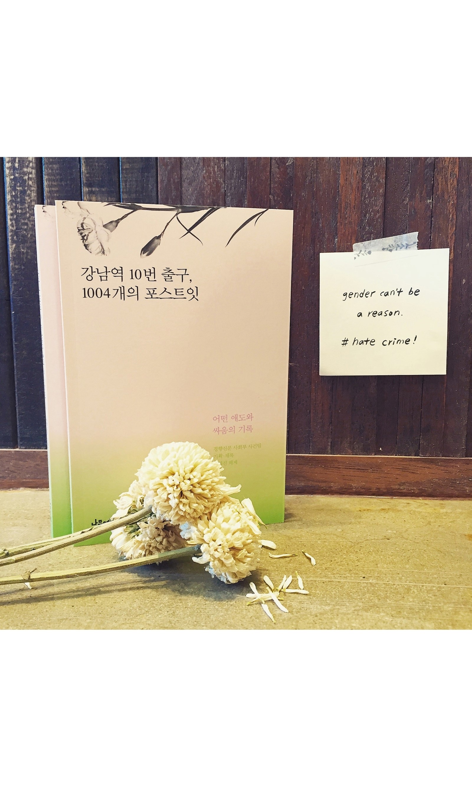 메모지 한 장 크기만큼만이라도 / 노란 달이 뜰 거야