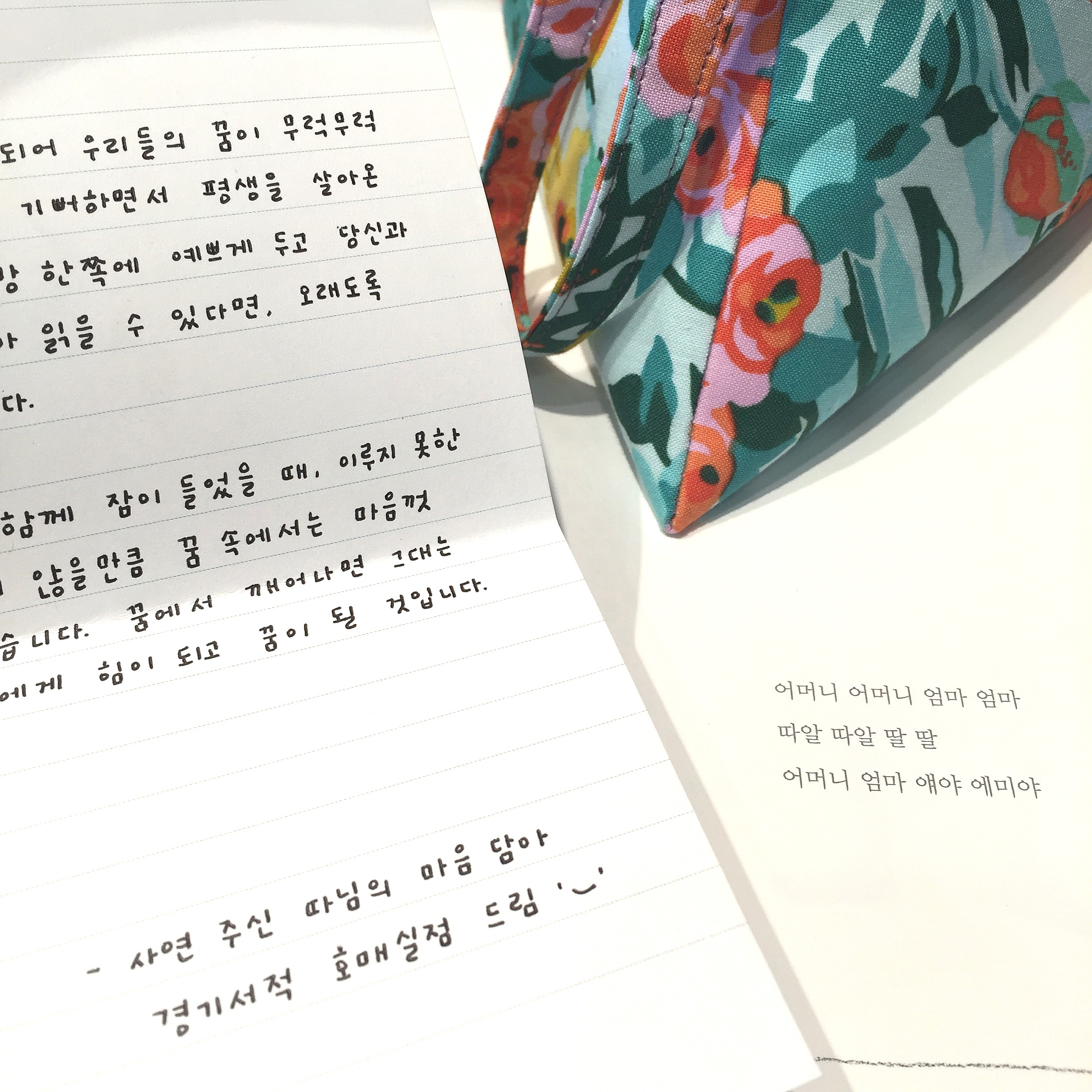#책추천: 나무집 / 디어 마이 드림, 마더