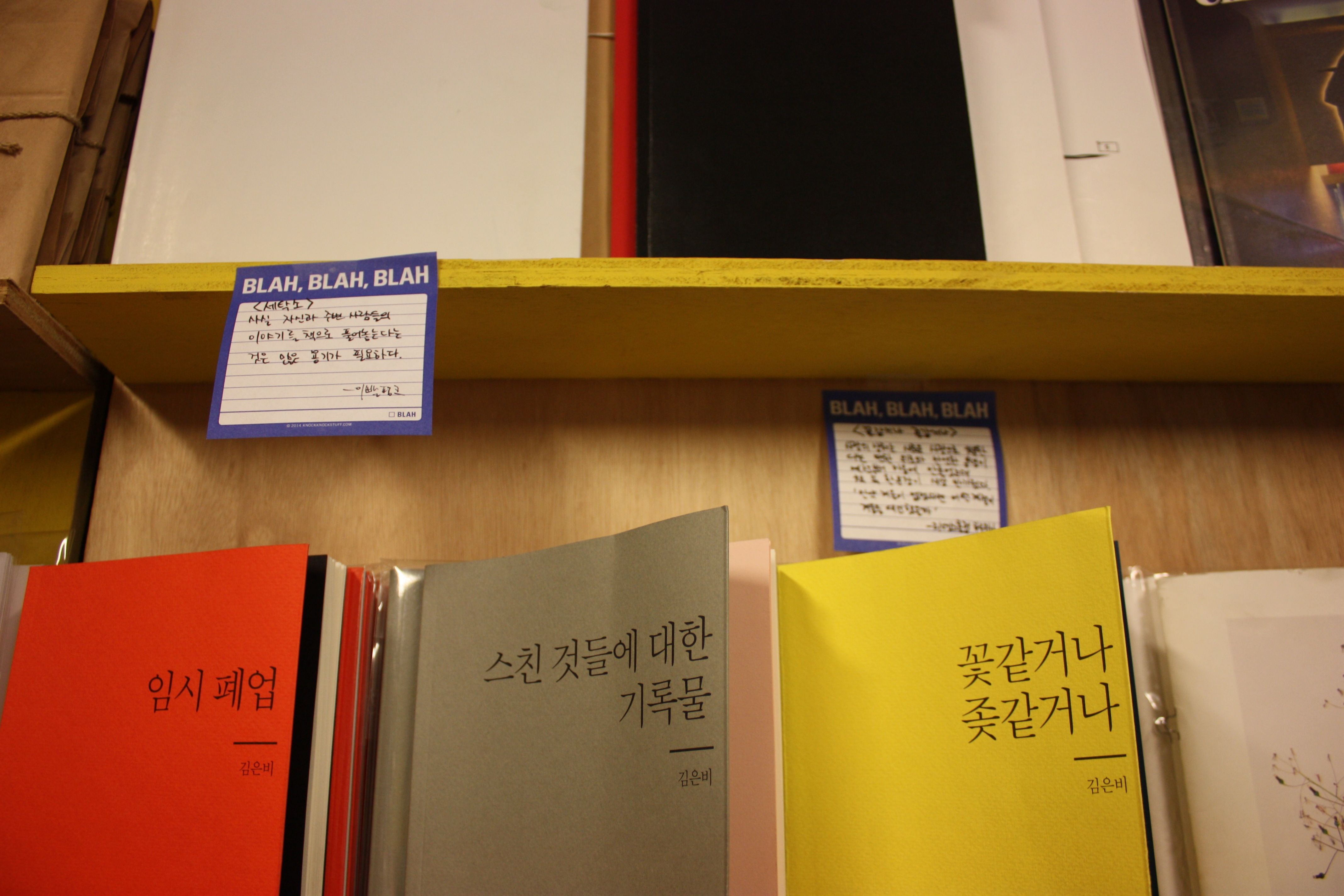 동네2 | 연희·연남동의 동네서점 여행지도