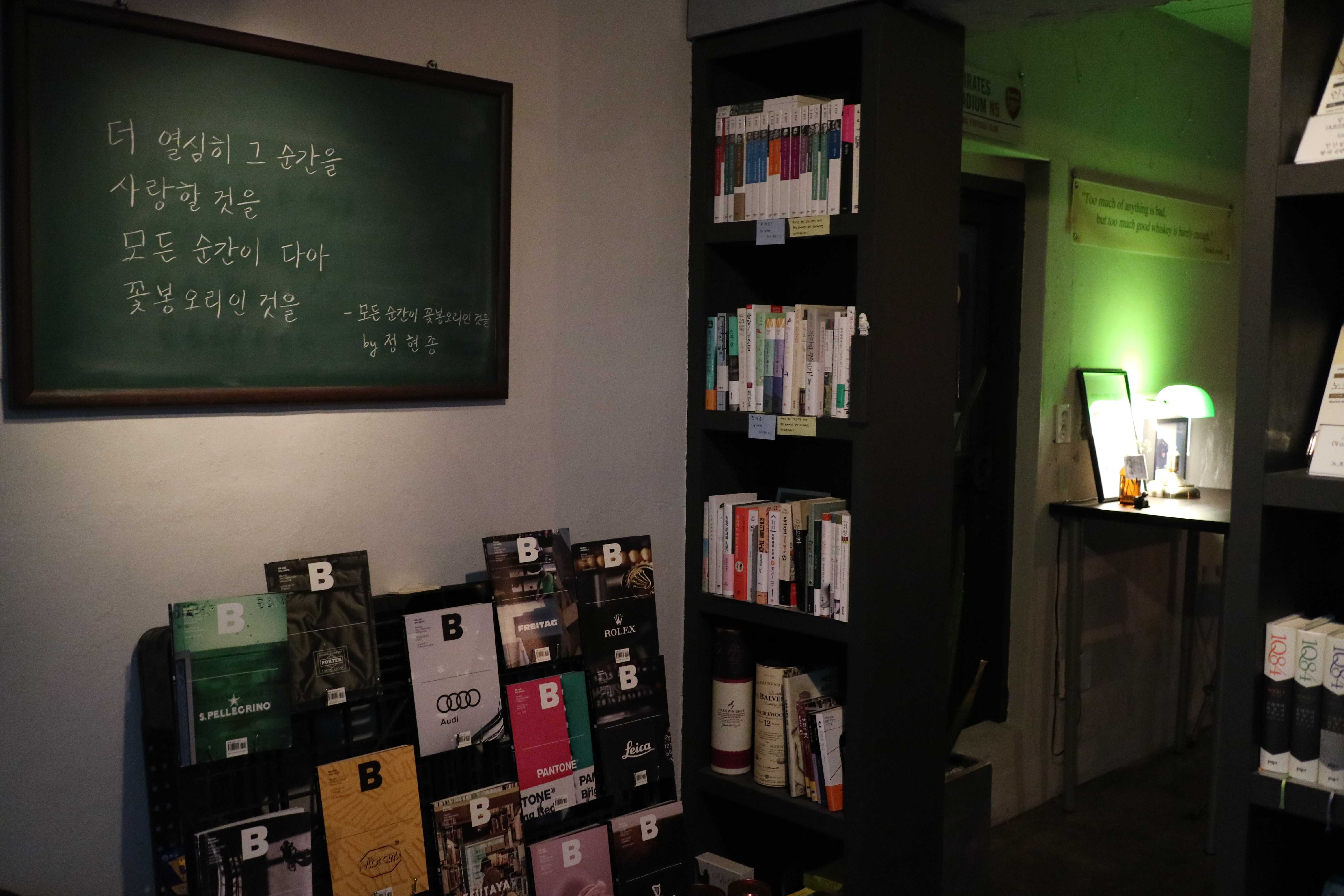 동네2 | 연희·연남동의 동네서점 여행지도