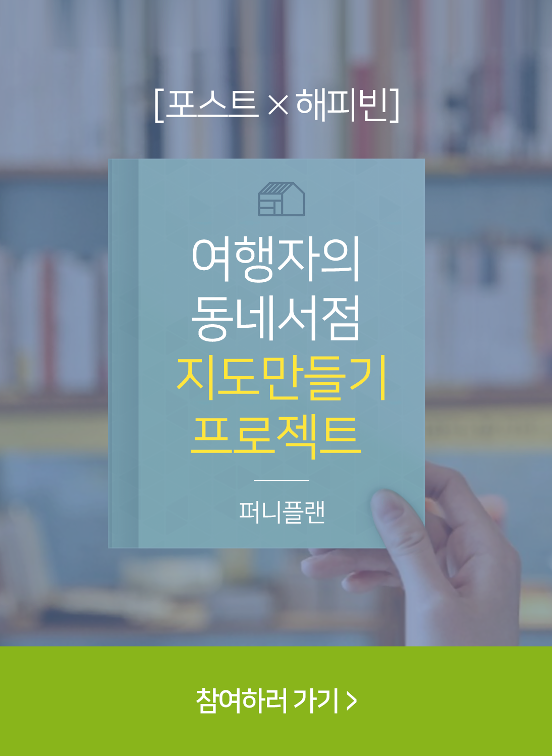 커피·차가 있는 동네서점 3