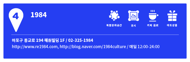 동네3 | 홍대 앞 잔다리길의 동네서점 여행지도 -2/2