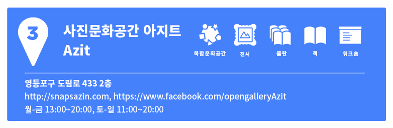 동네4 | 문래동 예술촌의 동네서점 여행지도
