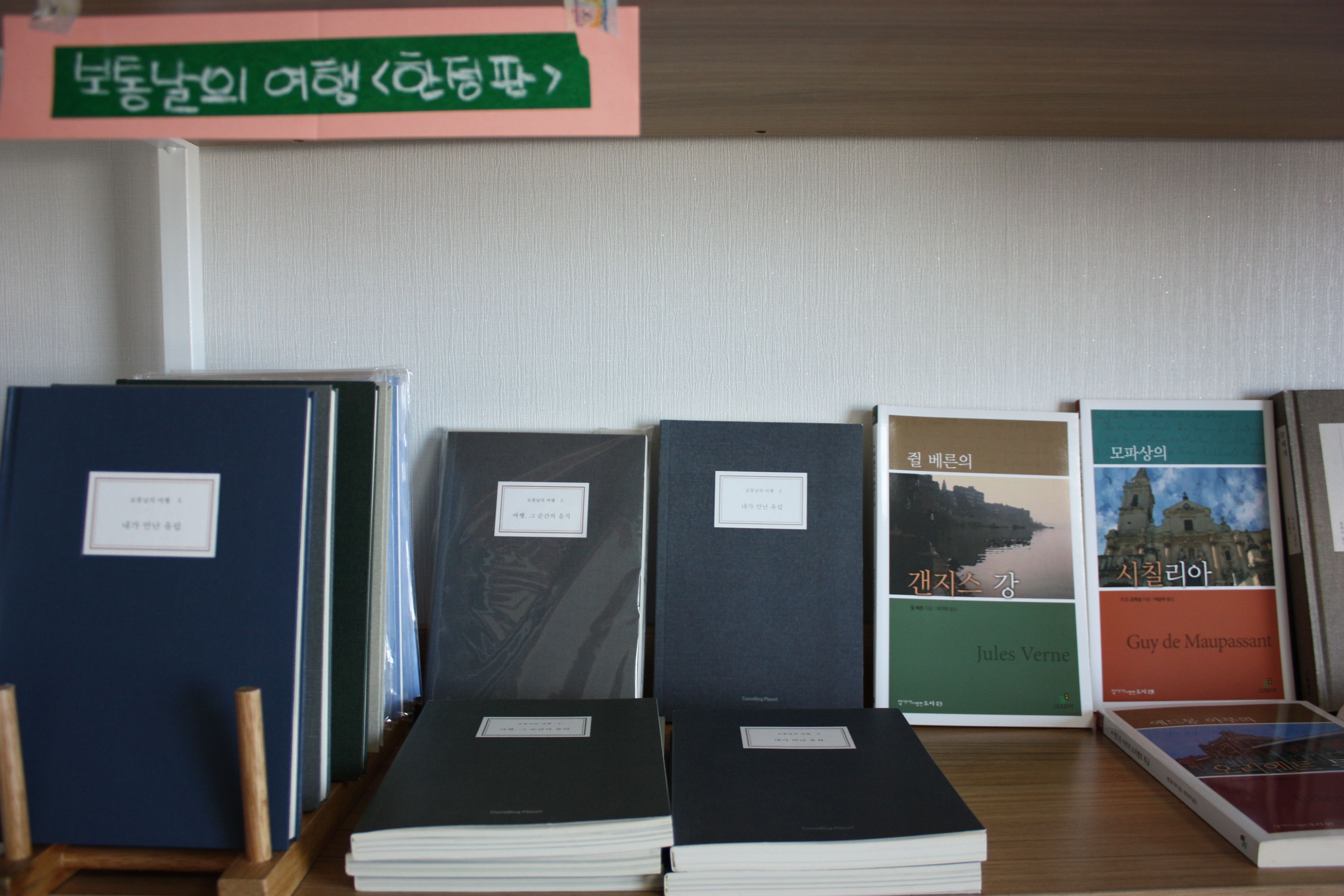 동네4 | 문래동 예술촌의 동네서점 여행지도