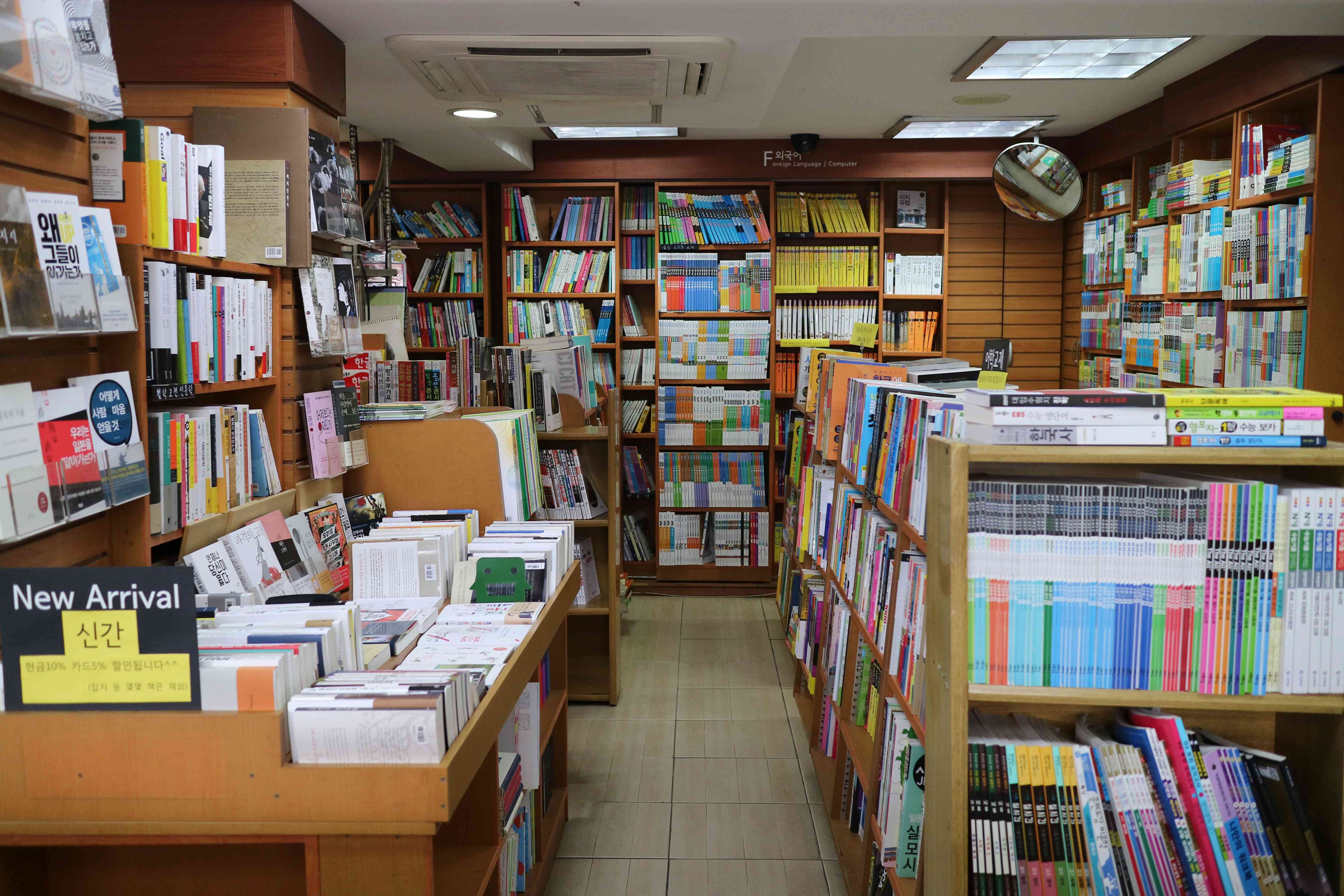 동네5 | 청춘의 거리, 대학로의 동네서점 여행지도