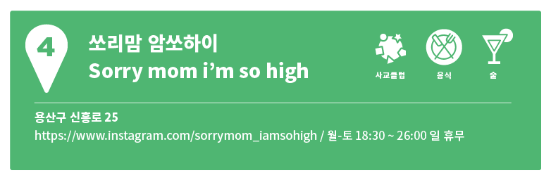 동네6 | 오르락내리락 해방촌의 동네서점 여행지도