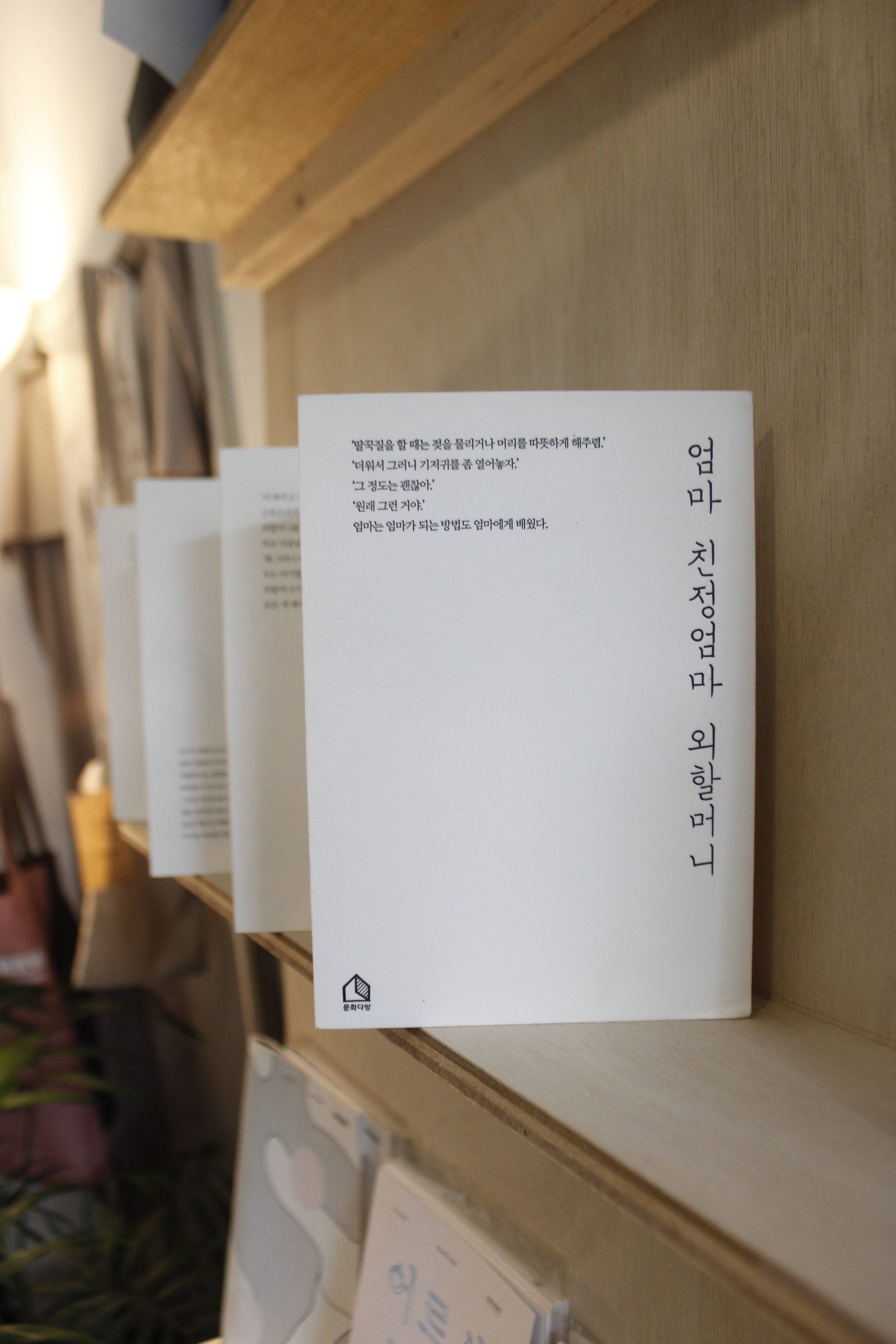 꽃보다 고운 우리 엄마