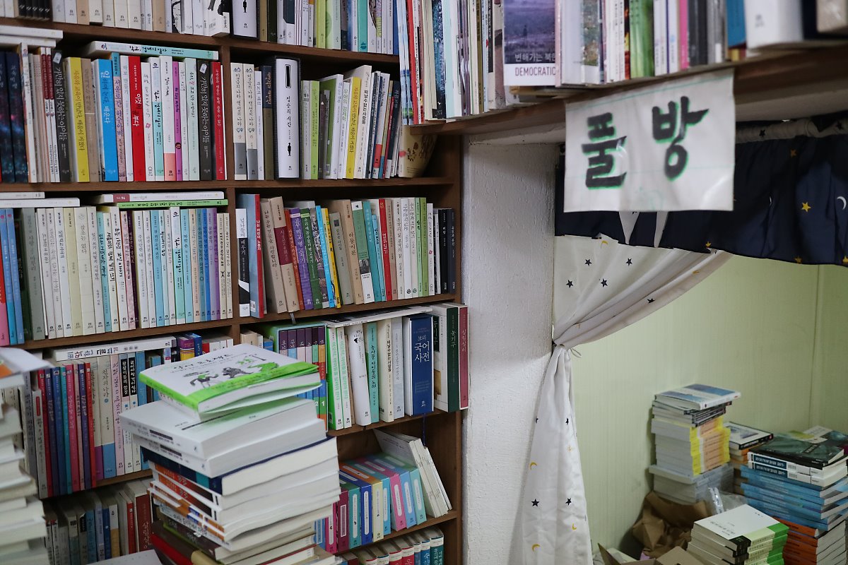 책방 풀무질과 나, 그 화려했던 23년