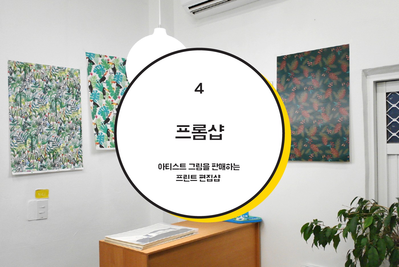 3화. 부산 인문지도 by 샵 메이커즈