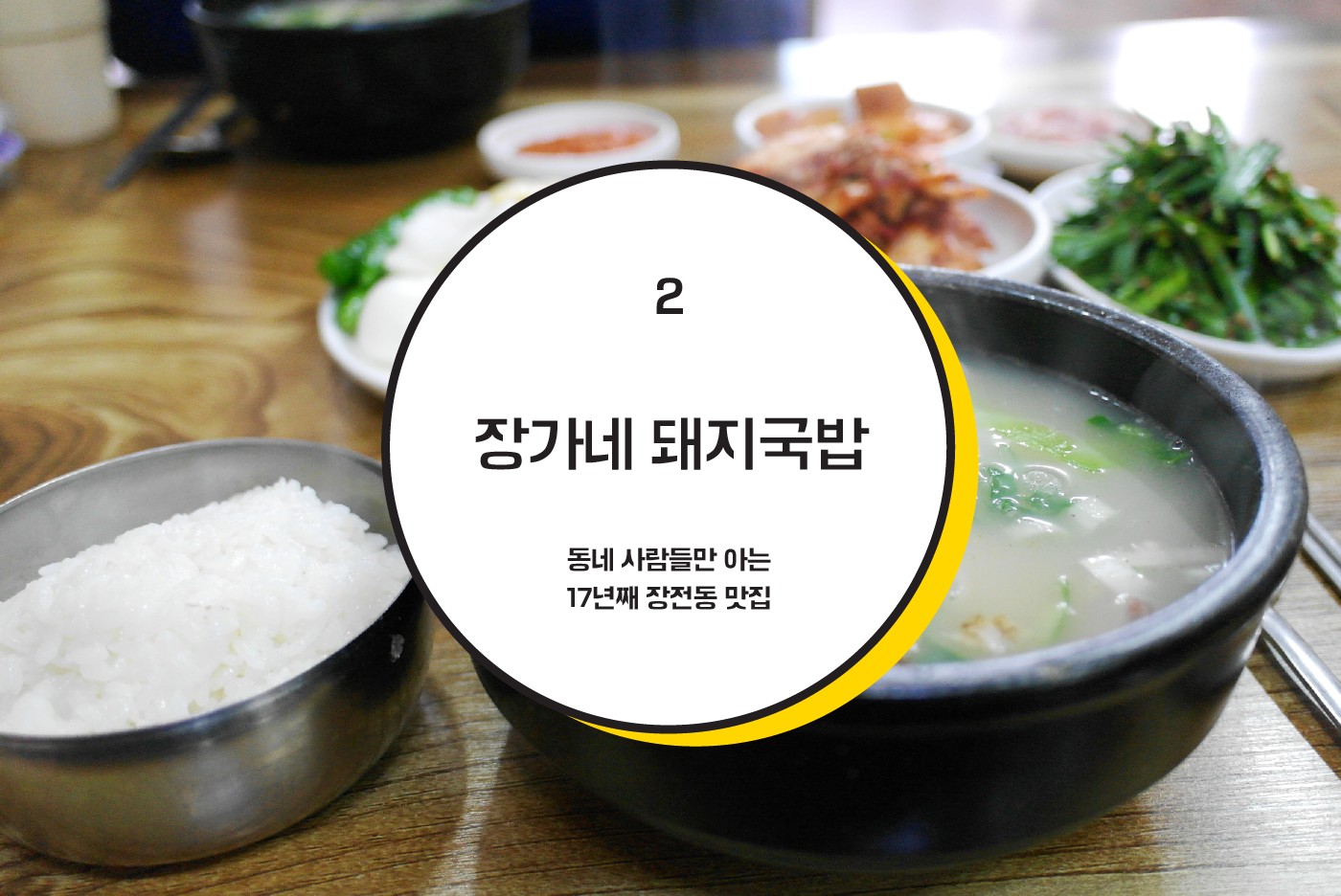 3화. 부산 인문지도 by 샵 메이커즈
