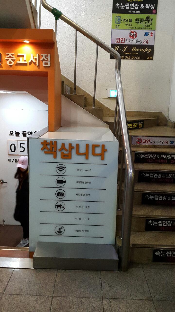 시집 훔치는 여자... 책방 풀무질과 나 #2