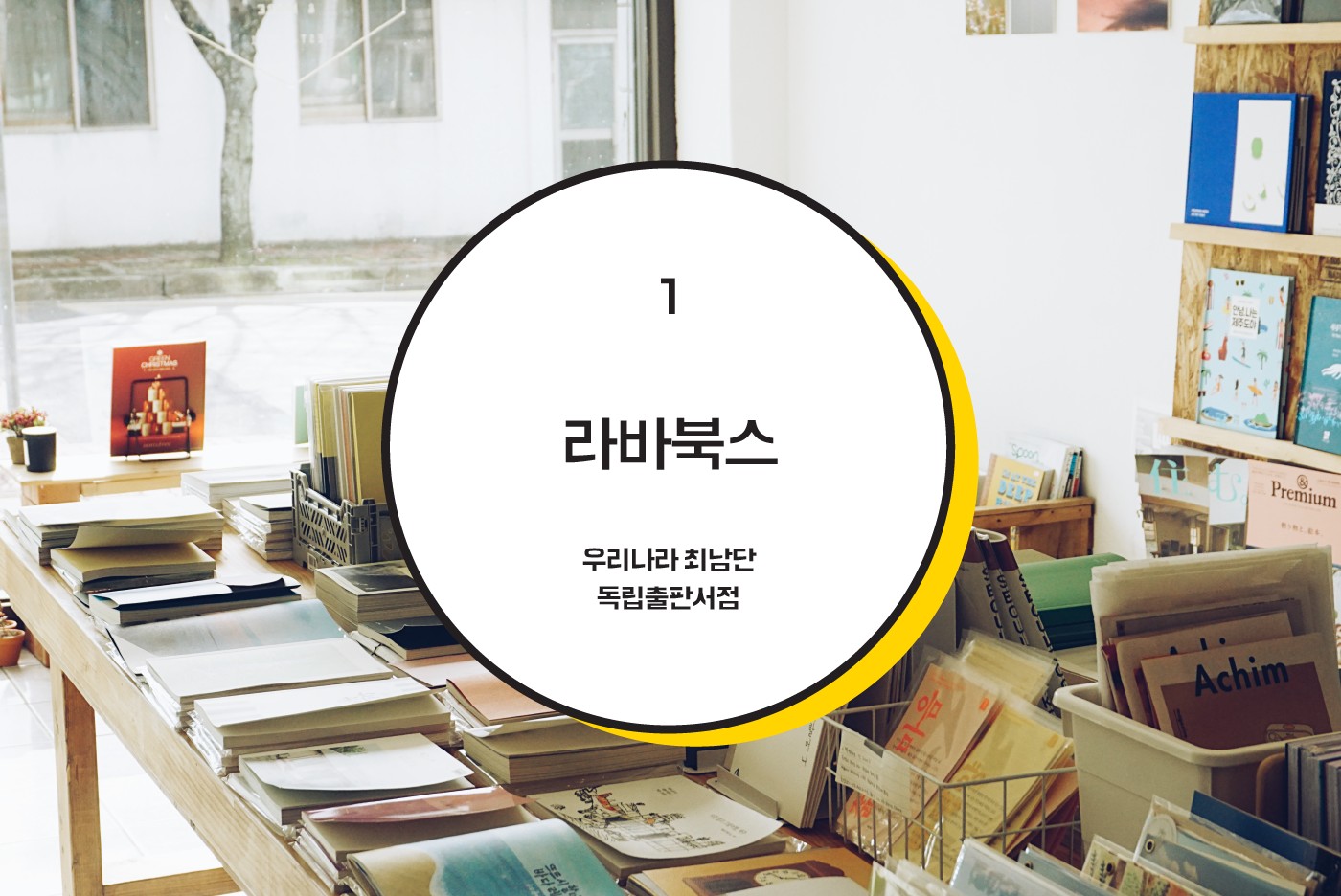 4화. 제주 인문지도 by 라바북스
