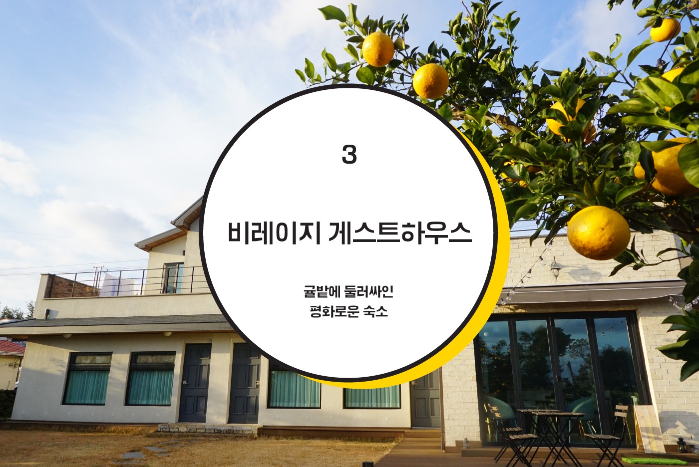 4화. 제주 인문지도 by 라바북스