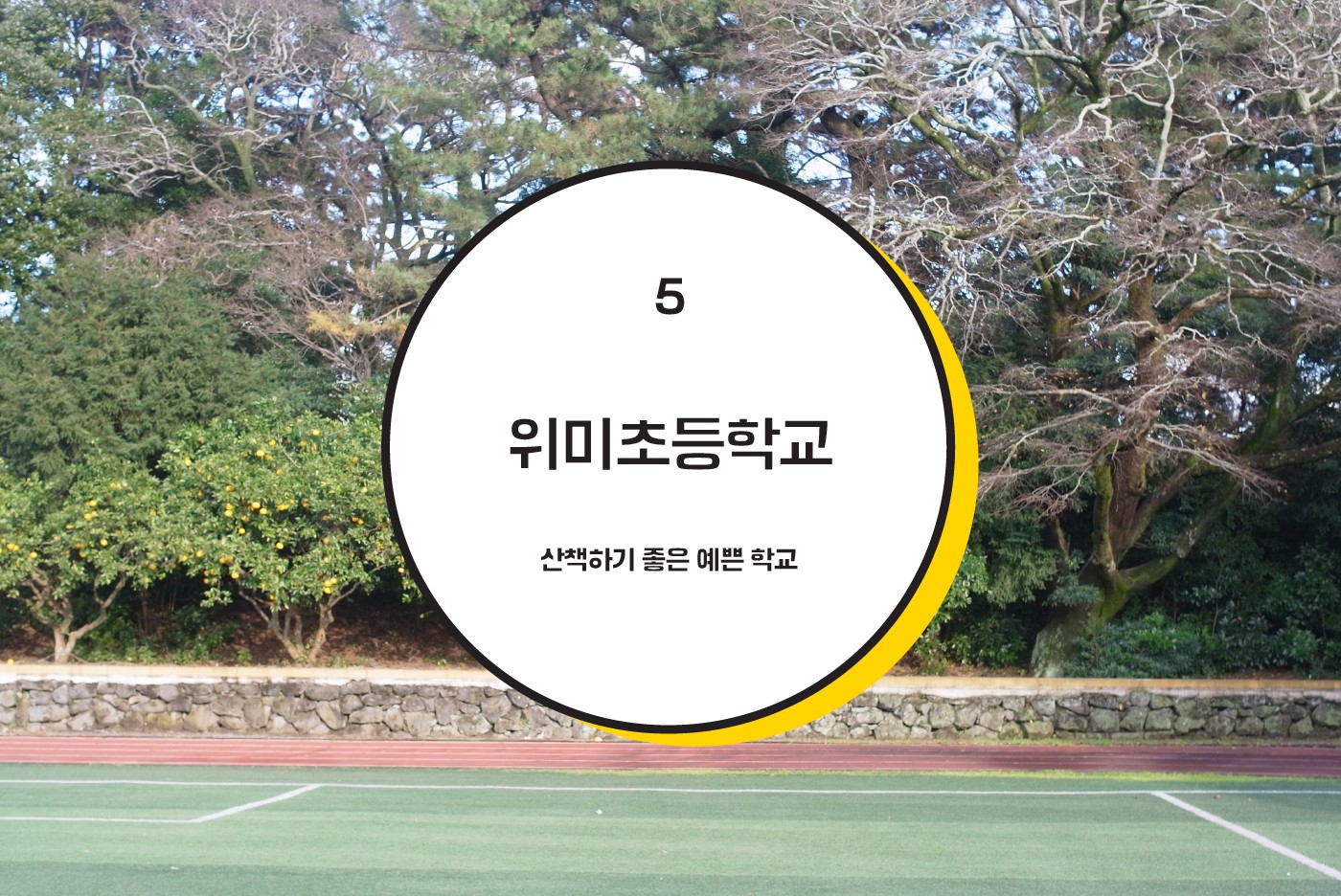 4화. 제주 인문지도 by 라바북스