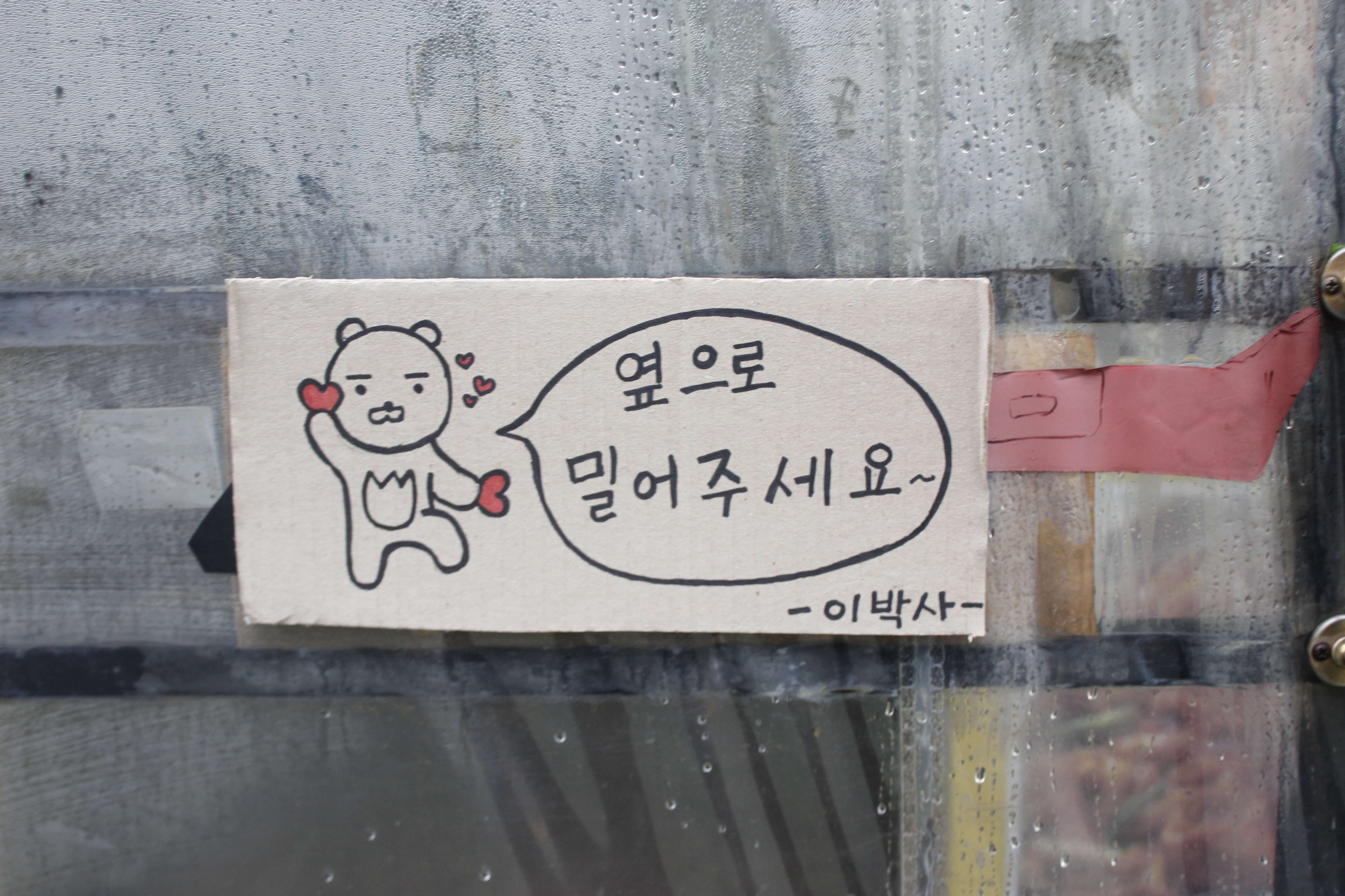 6화. 대전 인문지도 by 도어북스