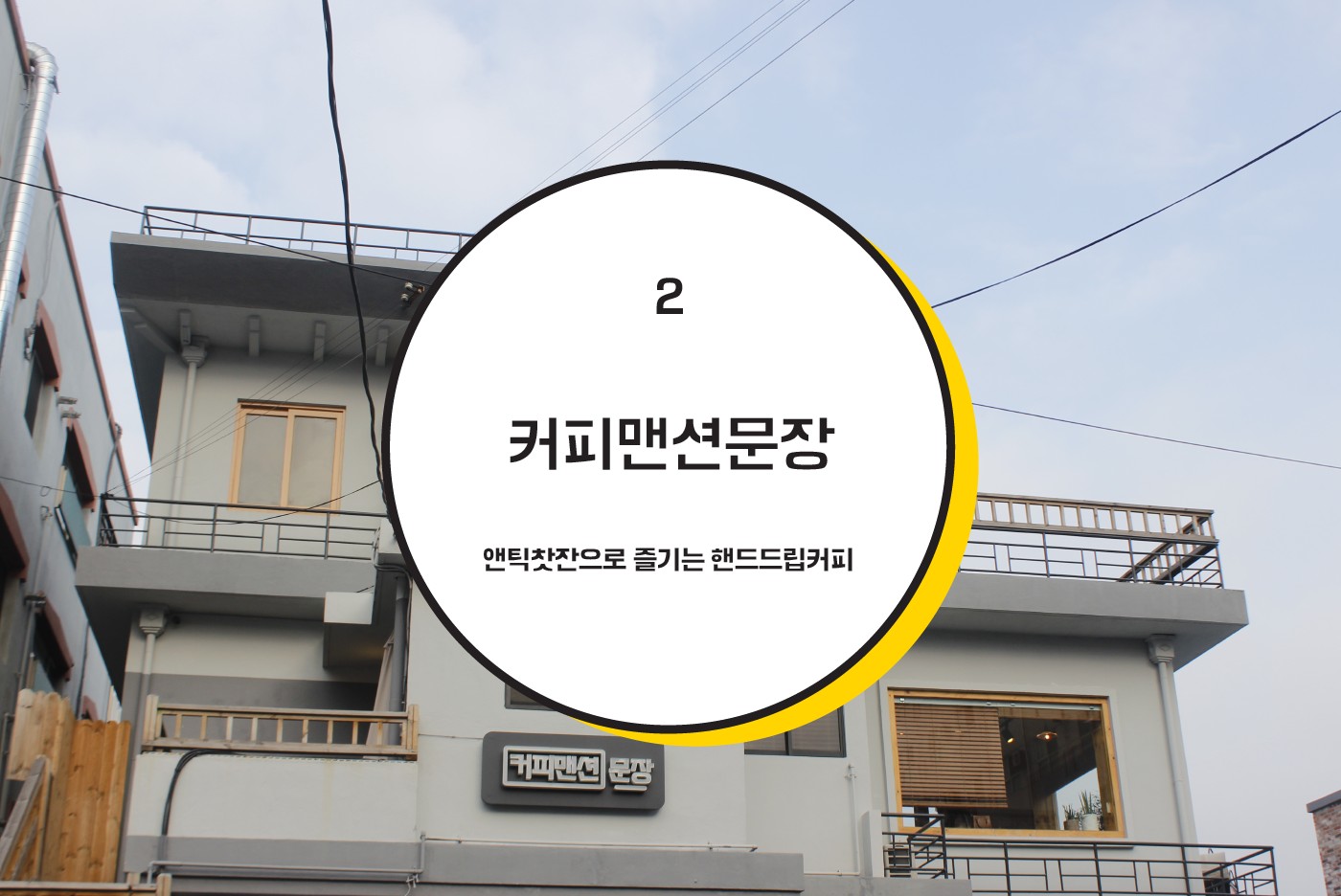 6화. 대전 인문지도 by 도어북스