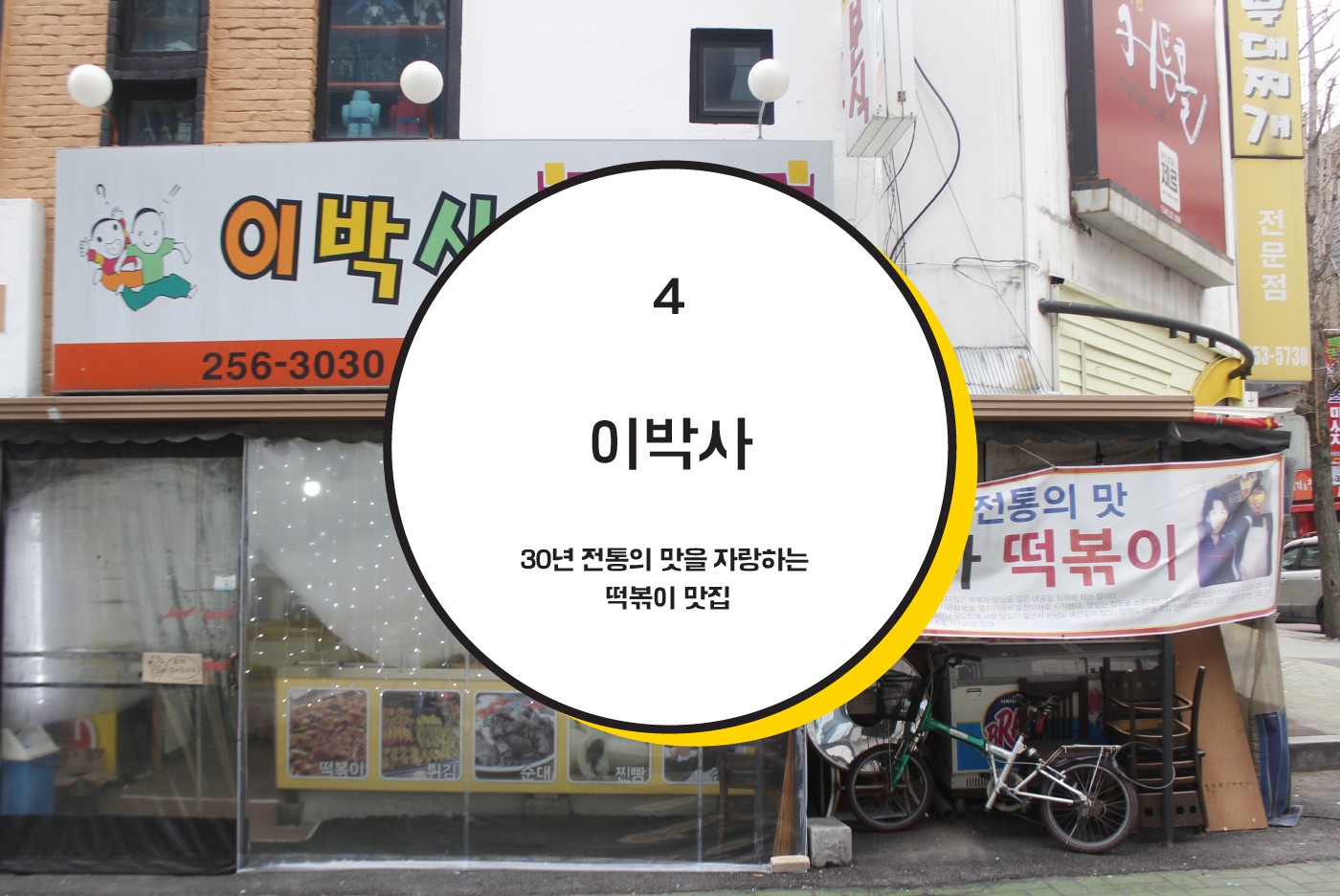 6화. 대전 인문지도 by 도어북스