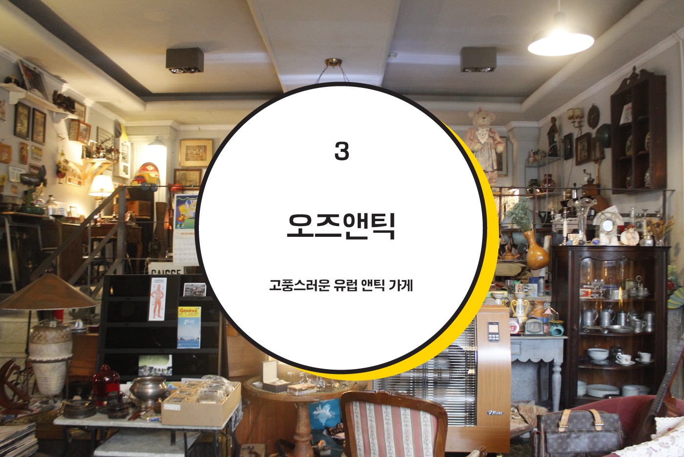 6화. 대전 인문지도 by 도어북스