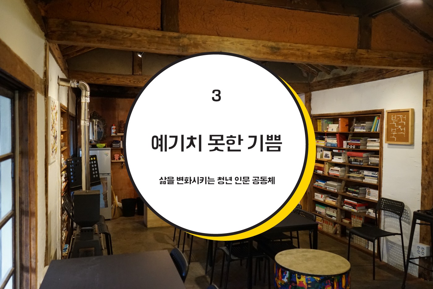 5화. 광주 인문지도 by 책과생활